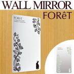 ウォールミラー　ミニ　フォレット　FOReT　壁紙シール　鏡　シール （ 壁掛け ミラー ステッカー 割れない ）