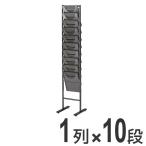 ( юридическое лицо ограничение ) проспект подставка 1 ряд 10 уровень ( проспект подставка хлеб Fred подставка подставка для журналов )