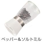 塩コショウ入れ デリシャスMAX セラミックペッパー&ソルトミル ホワイト ( ソルト&ペッパーミル 塩・胡椒入れ 塩胡椒挽き )