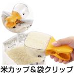 米カップ　計量カップ