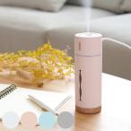 ショッピングアロマ加湿器 加湿器 MINI HUMIDIFIER ルビン （ 超音波 コンパクト 卓上 LEDライト USB おしゃれ 木目 小型 デスク ）