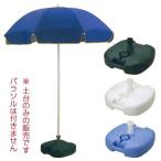 ■在庫限り・入荷なし■パラソルスタンド　ポールスタンド　のぼり立て