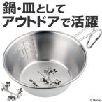 シェラカップ ミッキーマウス “MICKY’S CHOO-CHOO” ミッキーの汽車旅行 320ml （ アウトドア用品 食器 調理器具 ）