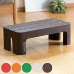 ステップ 台 踏み台 squ+ デコラステップ L 幅59cm 高さ20cm （ ステップ台 スツール 踏台 手洗い 玄関 子ども ペット 耐荷重100kg 軽い キッズ ）