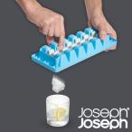 ■在庫限り・入荷なし■Joseph Joseph　ジョゼフジョゼフ　クイックスナップ　アイストレー
