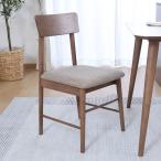 ダイニングチェア 座面高43cm 2脚セット カウル 木製 （ チェア ダイニング イス 椅子 天然木 食卓椅子 肘なし ファブリック 完成品 ）