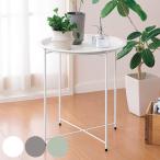  боковой стол высота 51cm складной steel tray стол ( tray стол прикроватный стол диаметр 47cm Mini стол диван стол )