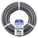 ホース ガーデン耐圧防藻ホース 20Mカット （ 散水ホース 農作業用ホース 園芸用ホース 水まきホース 散水 農作業 水やり 水撒き 園芸 ）