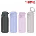 サーモス 水筒 550ml 真空断熱ケータイマグ JOS-551 （ THERMOS 保温 保冷 直飲み ステンレスボトル マグボトル ワンタッチ スポーツ飲料対応 ハンドル付き ）