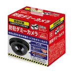  камера системы безопасности муляж тип аккумулятора предотвращение преступления муляж камера ( купол type мониторинг камера муляж камера красный цвет LED установка мигает винтовое крепление потолок стена установка )