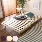 すのこベッド セミダブル 高さ3段階調節 パイン材 F★★★★ （ ベッド 3段階 高さ調節 天然木 木製 ）