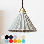 ペンダントライト 1灯 LED電球付き ORIGAMI LAMP オリガミランプ gram eight グラムエイト （ シーリングライト 照明器具 ）