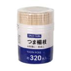 爪楊枝 約320本入 （ つ