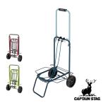  тележка двухцветный Carry ( CAPTAIN STAG Captain Stag передвижная корзинка покупка Cart Carry складной уличный багаж ..2 колесо легкий )