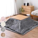  котацу futon 190×190cm квадратный me китайский астрагал Touch ( котацу kotatsu futon futon kotatsu futon стиральная машина круг мытье одноцветный незначительный .. модель двусторонний specification )