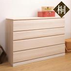 桐タンス 幅100cm 4段 キャスター付 �