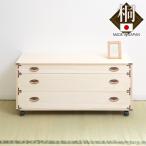 桐チェスト 幅99.5cm 3段 隅金具 キャ�