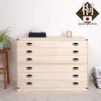 桐たんす 着物用 6段 桐タンス 台輪�