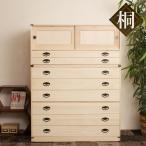 桐タンス 8段 引き戸タイプ 着物用 �