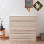 桐タンス 7段 桐収納 日本製 白木仕�