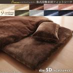 敷き布団カバー プレミアム マイクロファイバー セミダブル 布団カバー シーツ カバー 敷きカバー 敷布団カバー