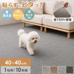  рукоятка ковровая плитка LDY4000 40×40cm ковровая плитка коврик из секций 10 листов комплект ковровая плитка класть только предотвращение скольжения 