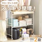 ショッピングラック 布団収納ラック 2段 押し入れ 収納 大容量 キャスター付 通気性 高さ調節 スリム 来客用 寝具 マットレス クローゼット 棚 押入 新生活 布団セット 布団収納庫