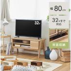 テレビ台-商品画像