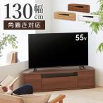 ショッピングコーナー テレビ台 ローボード おしゃれ コーナー テレビボード 55型 幅130cm キャスター付き ボックステレビ台 55インチ 55V リビングボード TV台 テレビラック 木製