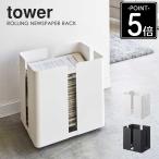  газета подставка новый z подставка . источник .. суммировать с роликами . новый z подставка tower газета держатель 4763 4764. покупка 