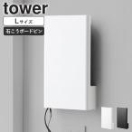 [ wall ... маршрутизатор место хранения tower L размер камень .. панель стена соответствует tower Yamazaki реальный индустрия ] маршрутизатор место хранения кейс для хранения 10076 10077