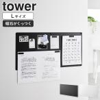 [ wall принт steel panel tower L tower Yamazaki реальный индустрия ] стена магнит панель steel panel модный чёрный 10155 10156