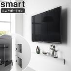 [ стена установка телевизор держатель Smart smart Yamazaki реальный индустрия ] орнамент телевизор металлические принадлежности телевизор орнамент стена установка телевизор держатель прокат черный 10495