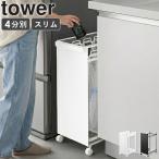 [ глаз .. минут другой пыль Wagon tower 4 минут другой tower Yamazaki реальный индустрия ] мусорная корзина кухня тонкий минут другой модный крышка нет крышка нет 10618 10619