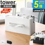 �_���T�t���^ �e�B�b�V���P�[�X �����R�����b�N �����R�� �����R���X�^���h �^���[ tower �R����� �y�� �g���[ �X�}�z�X�^���h 10853 10854