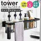  Yamazaki реальный индустрия официальный магнит автобус салон корзина широкий tower tower магнит место хранения подставка стена поверхность место хранения отходит ... место хранения большой большая вместимость 3769 3770 официальный . покупка 