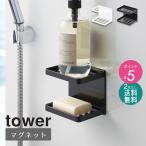  магнит автобус салон мыло tray 2 уровень tower tower Yamazaki реальный индустрия официальный модный отходит ... место хранения магнит магнит мыло камень ..yamazaki 3809 3810. покупка 