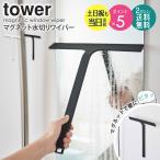  магнит стеклоочиститель tower tower Yamazaki реальный индустрия официальный осушитель лыжи ji-sk легкий ракель стеклоочиститель белый черный 5451 5452 yamazaki. покупка 