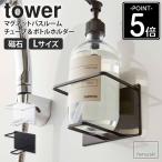  магнит автобус салон камера & держатель для бутылки L tower tower магнит ванна Yamazaki реальный индустрия официальный автобус салон диспенсер бутылка yamazaki 5508 5509 популярный 