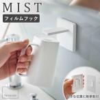  Yamazaki реальный индустрия официальный плёнка крюк магнит высокий стакан Mist MIST плёнка крюк магнит высокий стакан магнит чистка зубов держатель белый 5957. покупка 