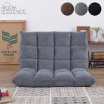 ショッピング座椅子 座椅子 二人掛け おしゃれ リクライニング コンパクト 座いす フロアチェア テレワーク FKC-005BK FKC-005BR FKC-005GY