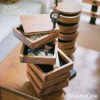 ショッピング卓上 卓上ケース ケース アクセサリーケース アクセサリー 小物入れ 収納 天然木 お洒落 5段 小物収納 GUY-920A GUY-920B