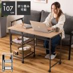 バタフライデスク オープンラック ナチュラル サイドテーブル ワゴン キャスター付き 目隠し収納 スチール MIP-60DGY