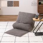 ショッピング座椅子 座椅子 フロアチェア チェア リクライニング クッション おしゃれ 背もたれ 座面 薄い 薄め 薄型 シート RKC-187BE RKC-187GY RKC-187WH