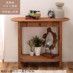  стол консоль living вход .. верстак тонкий из дерева сосна материал натуральное дерево выдвижной ящик имеется место хранения полки старый материал WE-891