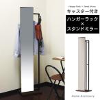  вешалка подставка для зеркала с роликами зеркало все тело зеркало зеркало европейская одежда .. paul (pole) вешалка место хранения в одном корпусе HM-400(BR)-K HM-400(NA)-K