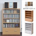 [ время ограничено распродажа ]b трещина ширина 60 глубина 29 комикс подставка подставка для журналов подставка открытый подставка шкаф книжный шкаф JKPLAN-FR-050-NA FR-050-WH