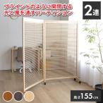  высота 155 складной разделитель разделительный экран 2 полосный независимый с роликами . перегородка экран перегородка JP-LB2(BR) JP-LB2(NA) JP-LB2(MBR)-K