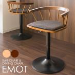 カウンターチェア バーチェア ハイ�