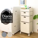 【送料無料】 ランドリー ラック 4段 キャスター付き バスケット 高さ94 ボックス 収納ボックス サイドチェスト 軽量 スリム RB-359-IV RB-359-BL